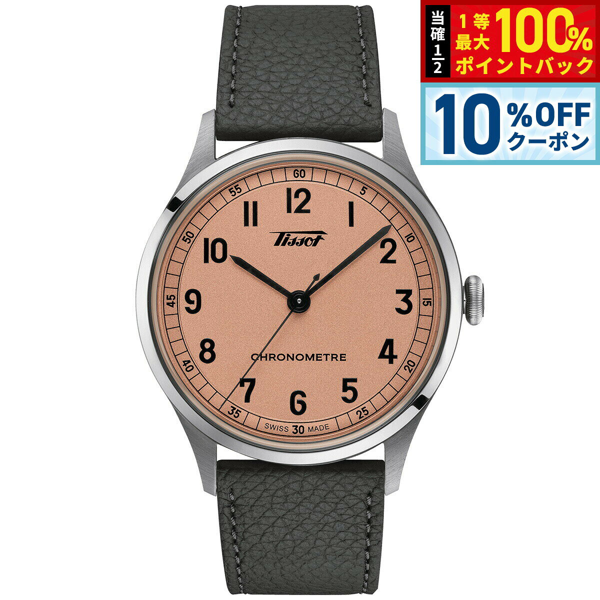楽天市場】tissot 自動巻きの通販