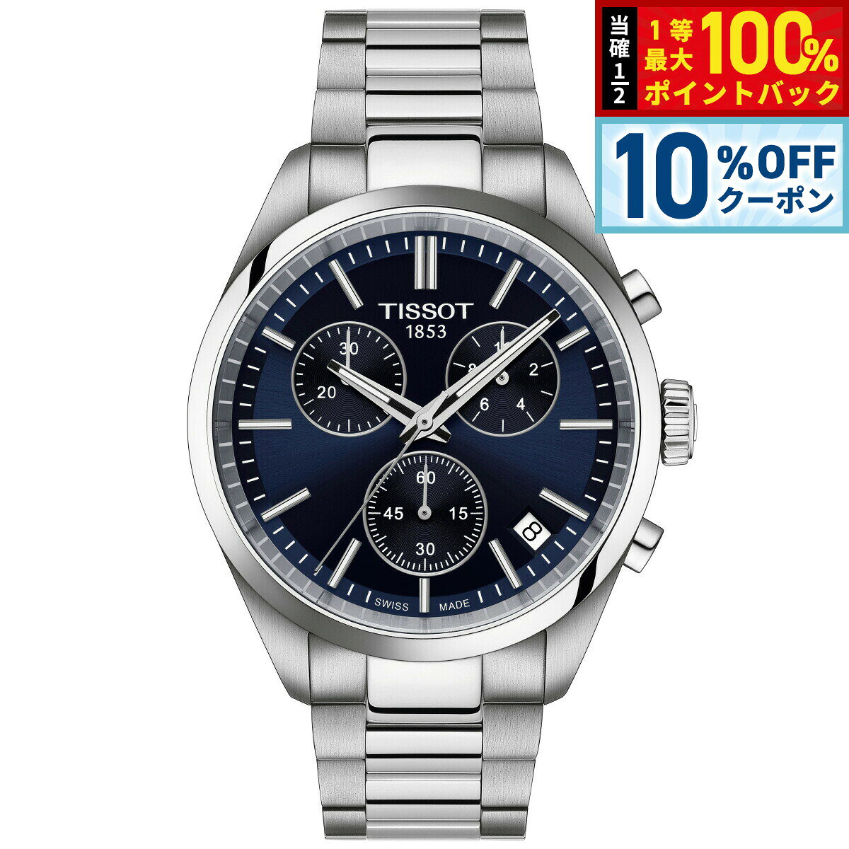 楽天市場】tissot pr100の通販