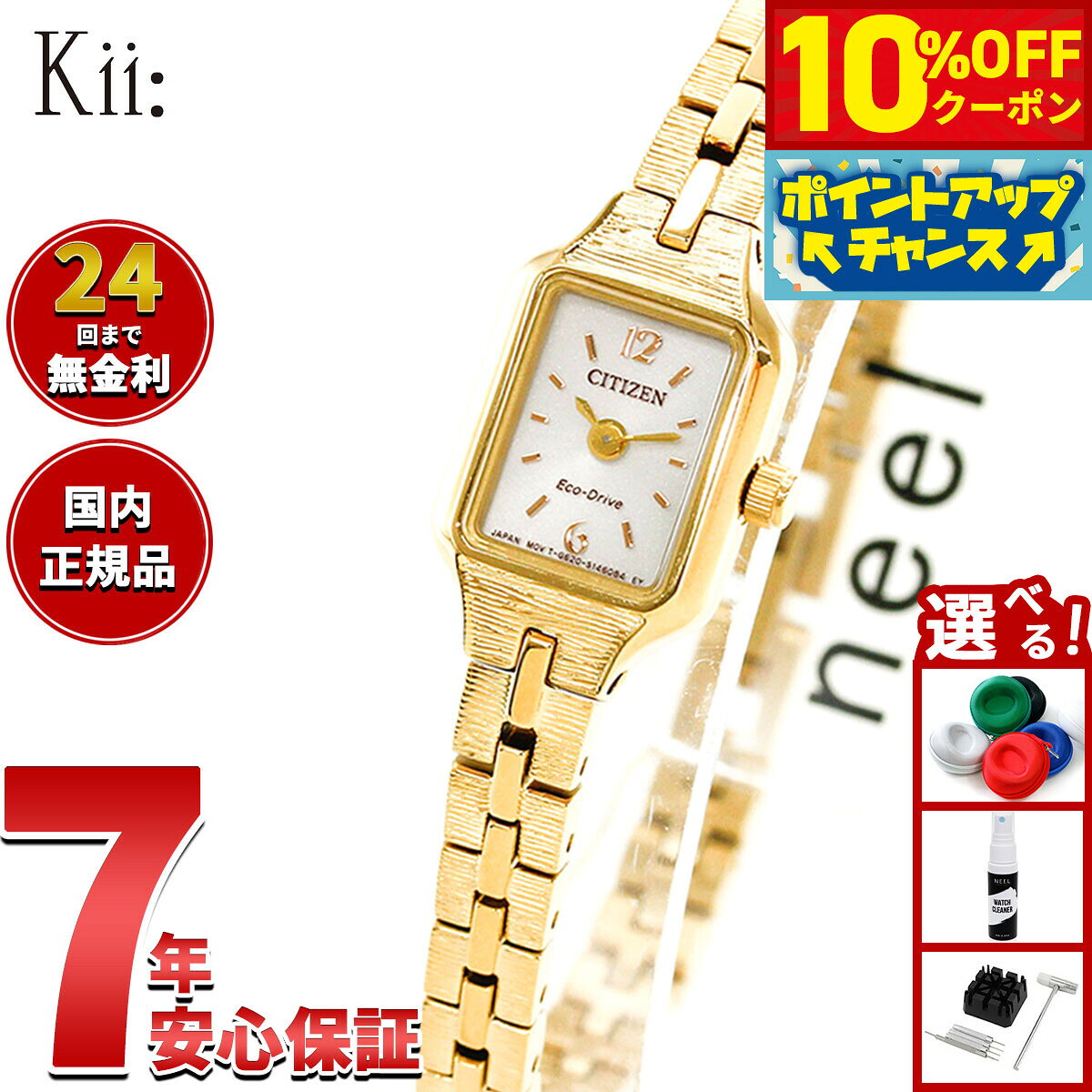 楽天市場】citizen kii ゴールドの通販