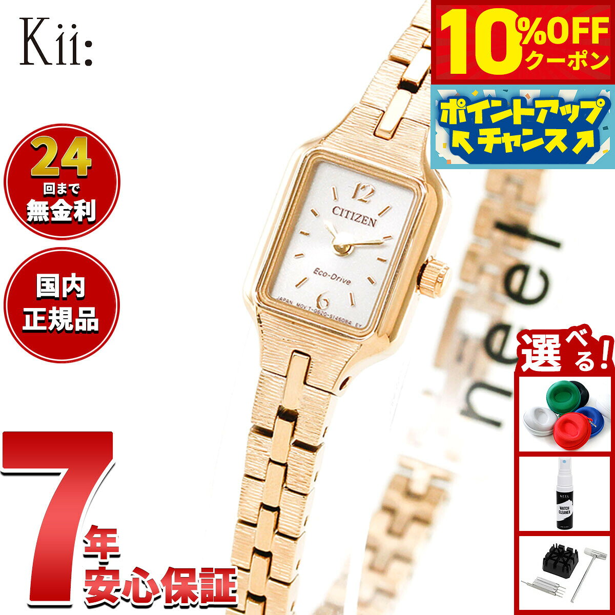 楽天市場】citizen kii ゴールドの通販