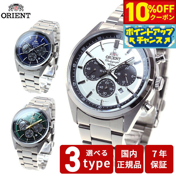 【2,772円OFFクーポン！＆店内ポイント最大41倍！本日限定！】オリエント ネオセブンティーズ ORIENT Neo70's ソーラー 腕時計 メンズ クロノグラフ WV0021TX WV0031TX WV0041TX
