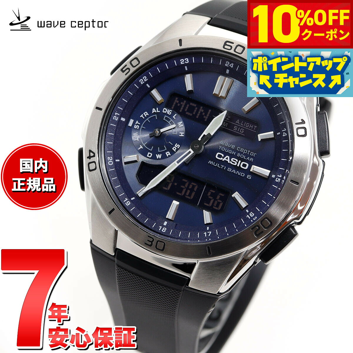 【10%OFFクーポン！＆店内ポイント最大41倍！本日限定！】カシオ ウェーブセプター CASIO wave ceptor 電波 ソーラー 電波時計 腕時計 メンズ アナデジ タフソーラー WVA-M650-2AJF