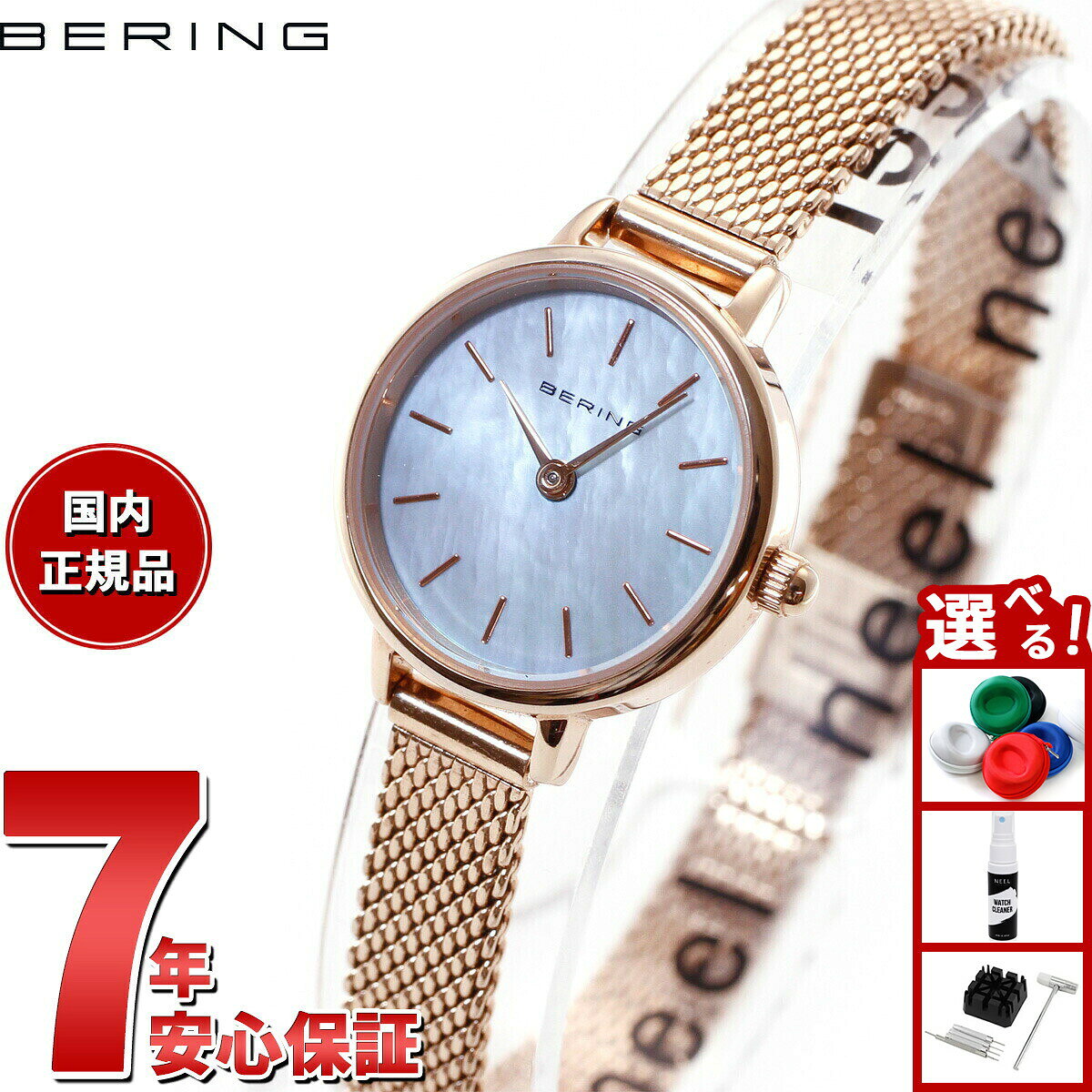 【9/5限定！最大2000円OFFクーポン＆抽選で最大1万ポイントバック】ベーリング BERING 日本限定モデル 腕時計 レディース 11022-360 クラシック ミニコレクション Cassic-Mini Collection