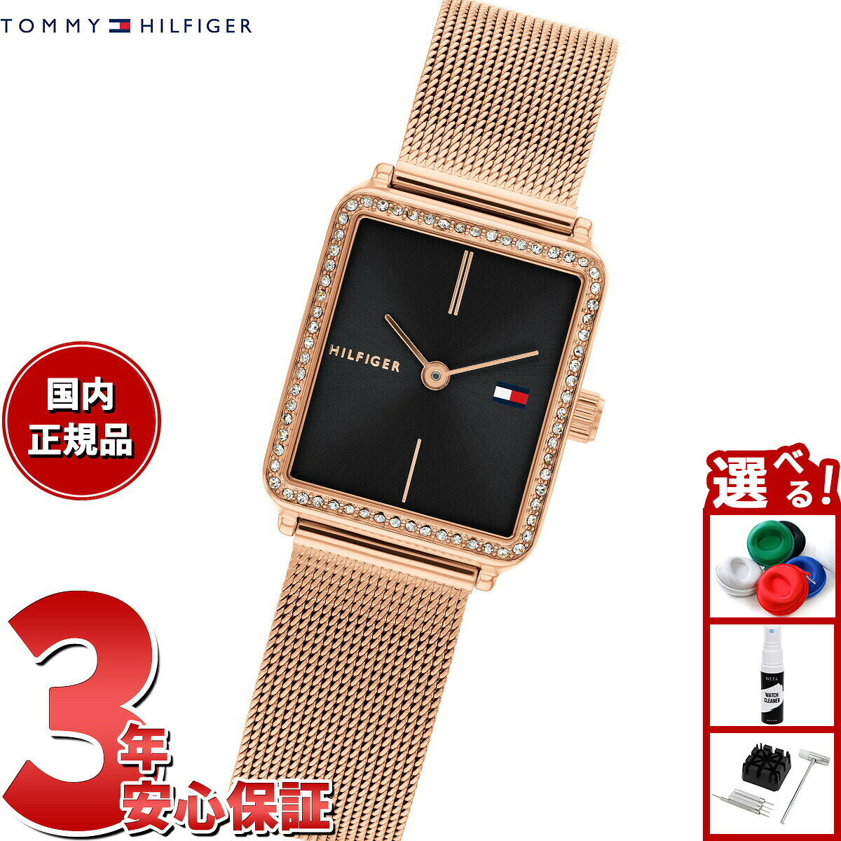 【9/5限定！最大2000円OFFクーポン＆抽選で最大1万ポイントバック】トミーヒルフィガー TOMMY HILFIGER 腕時計 レディース TEA TANK 1782800