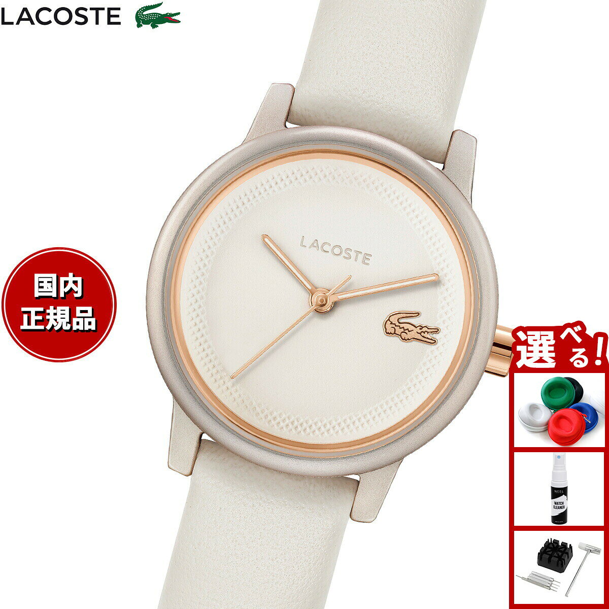 【9/5限定！最大2000円OFFクーポン＆抽選で最大1万ポイントバック】ラコステ LACOSTE 腕時計 レディース LACOSTE.12.12 SWIFT 2001437