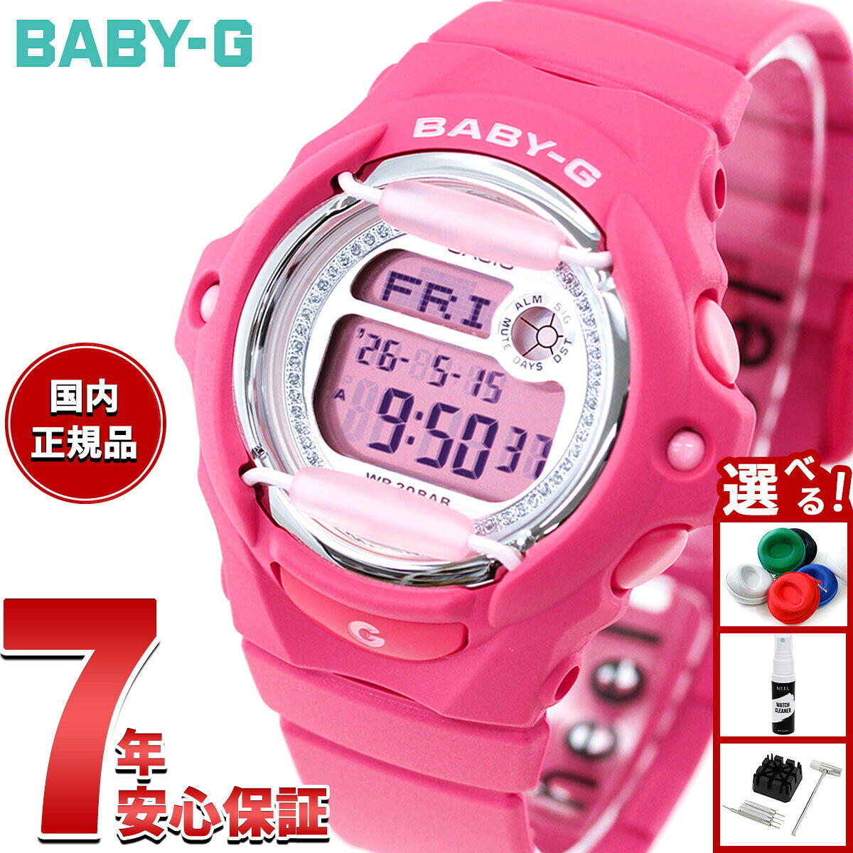 【9/5限定！最大2000円OFFクーポン＆抽選で最大1万ポイントバック】【選べるノベルティー付き】BABY-G カシオ ベビーG レディース 腕時計 CASIO BG-169KB-4B1JF【2026 新作】