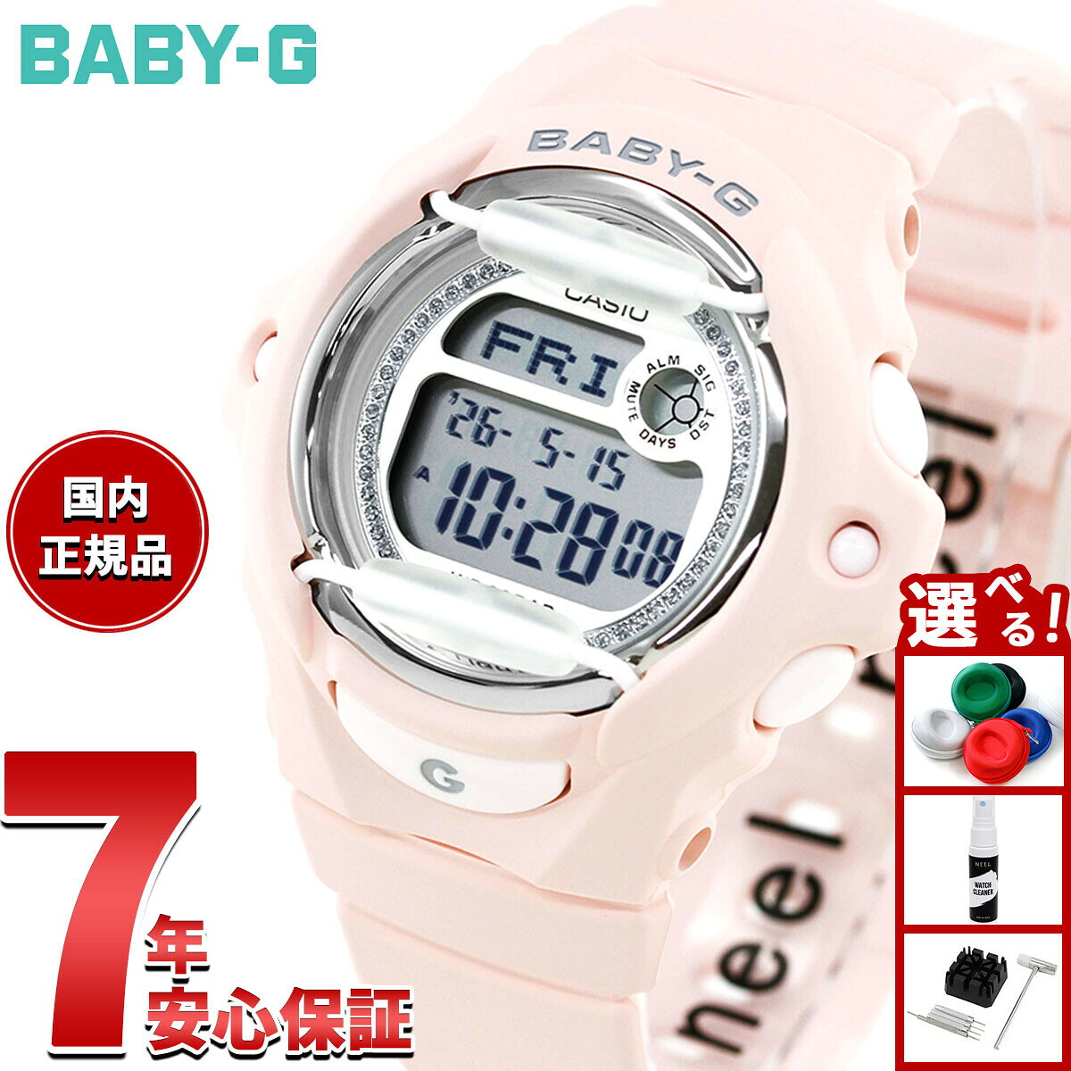 【9/5限定！最大2000円OFFクーポン＆抽選で最大1万ポイントバック】【選べるノベルティー付き】BABY-G カシオ ベビーG レディース 腕時計 CASIO BG-169KB-4JF【2026 新作】