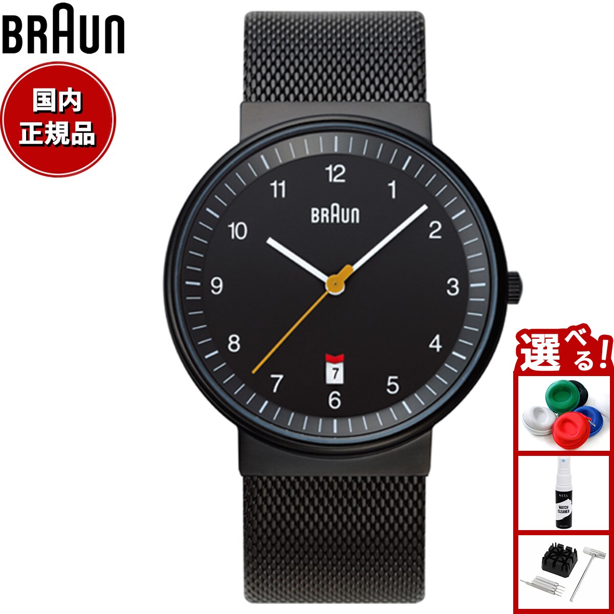 【9/5限定！最大2000円OFFクーポン＆抽選で最大1万ポイントバック】BRAUN ブラウン アナログ 腕時計 BNH0032BKBKMHG ブラック メッシュ