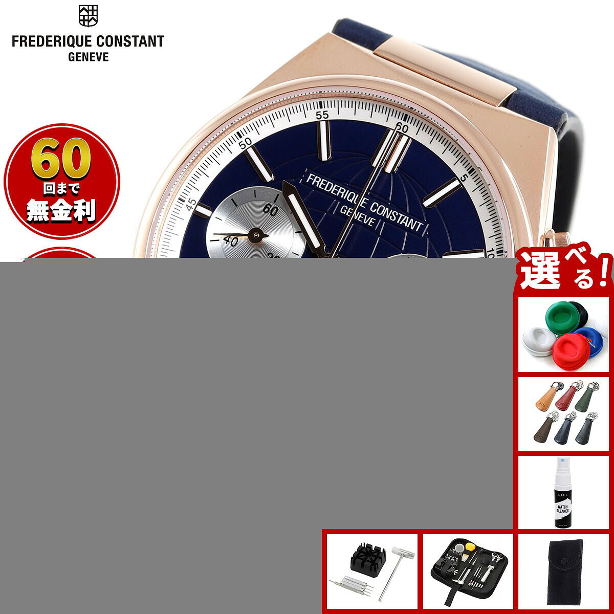 【9/5限定！最大2000円OFFクーポン＆抽選で最大1万ポイントバック】【選べるノベルティー付き】【60回分割手数料無料！】フレデリック コンスタント FREDERIQUE CONSTANT ハイライフ クロノグラフ オート FC-391NS4NH4 腕時計 フレデリックコンスタント
