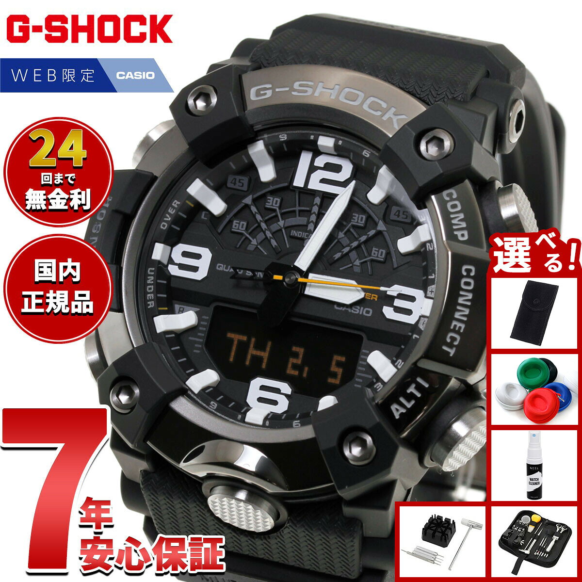 楽天市場】g－shock gg-b100の通販