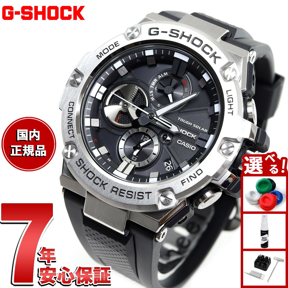 楽天市場】gショック gst b100の通販