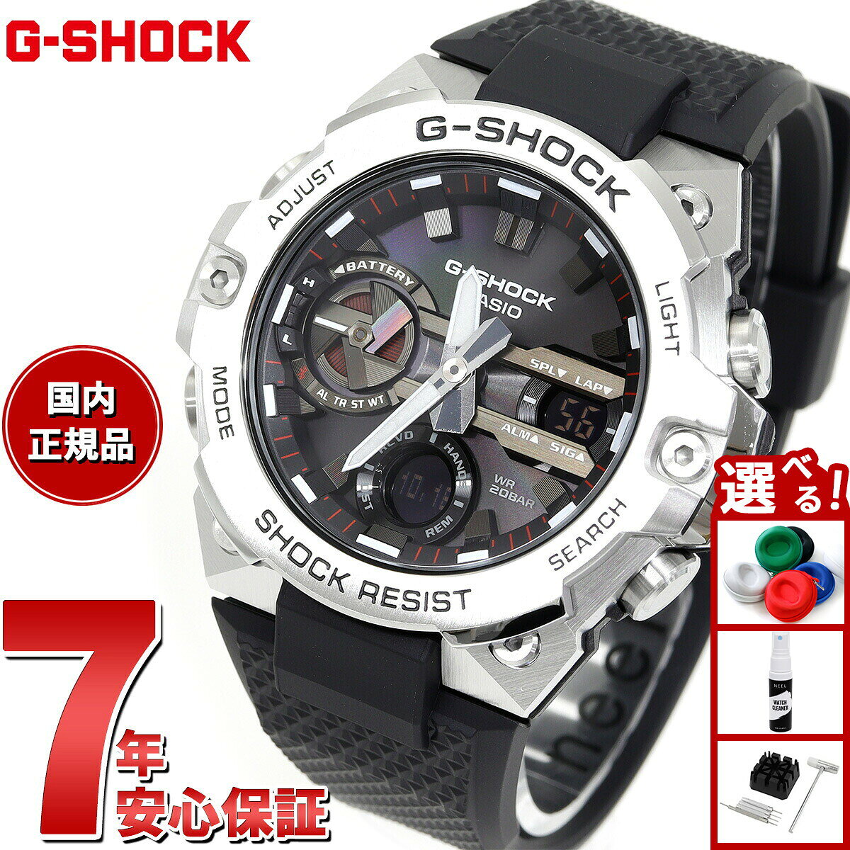 楽天市場】g－shock gスチール カーボン ソーラーの通販