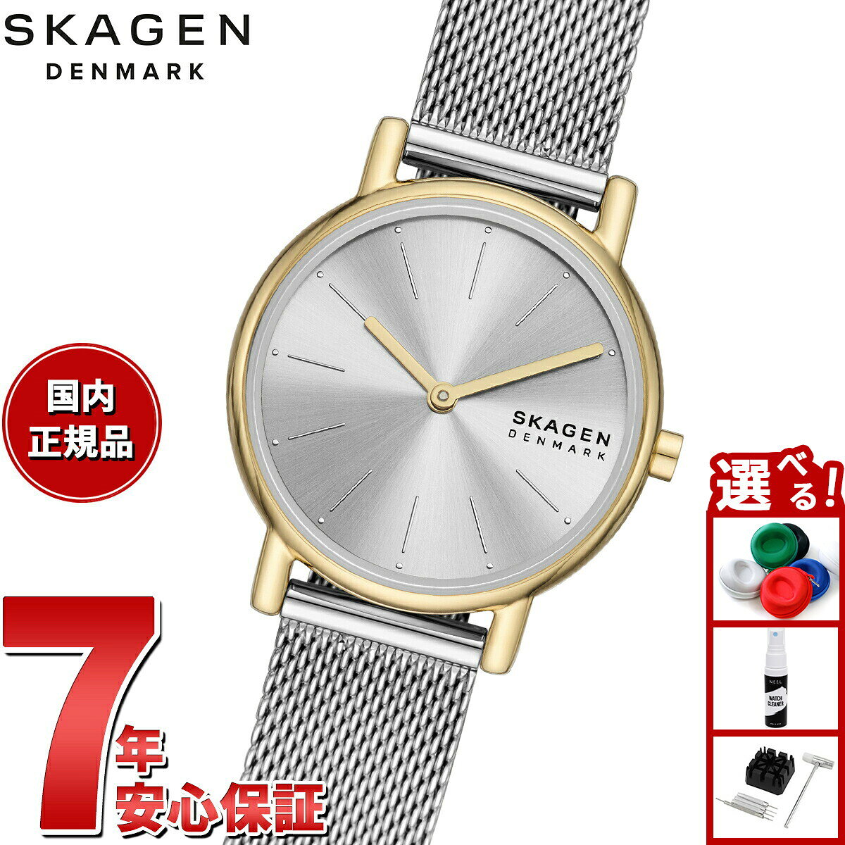 【9/5限定！最大2000円OFFクーポン＆抽選で最大1万ポイントバック】スカーゲン SKAGEN 腕時計 レディース SIGNATUR LILLE 二針 シルバートーン ステンレススチールメッシュウォッチ＆ブレスレットセット SKW3153SET