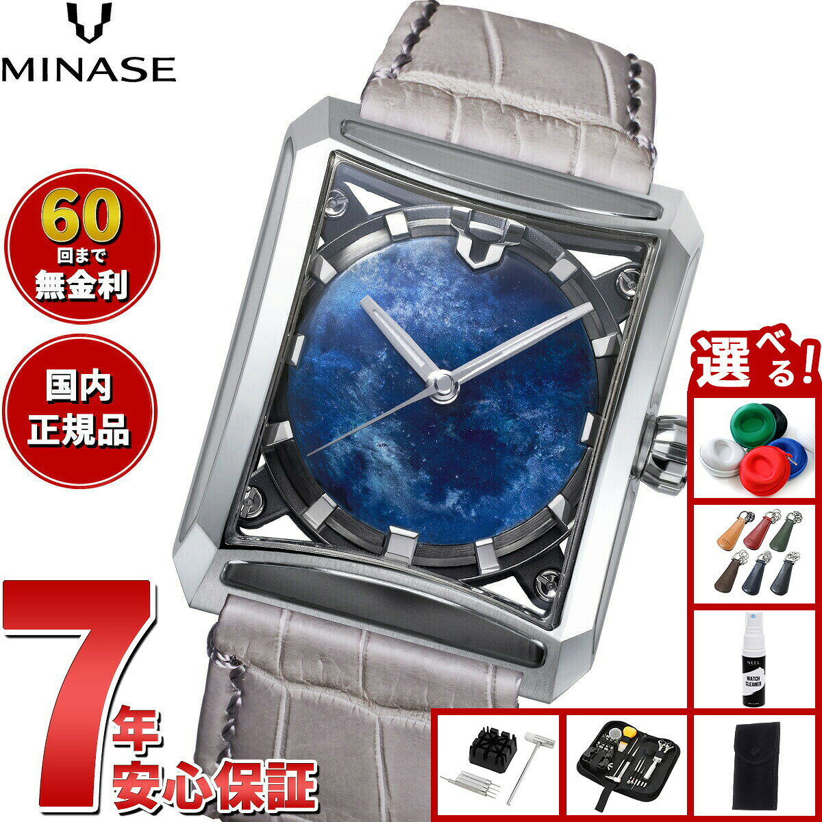 【9/5限定！最大2000円OFFクーポン＆抽選で最大1万ポイントバック】【選べるノベルティー付き】【60回分割手数料無料！】ミナセ MINASE 腕時計 JAPAN ART COLLECTION 悠彩文字盤 SEVEN WINDOWS 〜存在するとは別の仕方で VM15-LGYTTB-SSD
