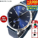 【2000円OFFクーポン!&店内ポイント最大54倍!本日限定!】ベーリング BERING 腕時計 メンズ レディース クラシックコレクション ブルー Classic Collection Blue 14040-307