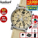 【2000円OFFクーポン!&店内ポイント最大54倍!本日限定!】【選べるノベルティー付き】【60回分割手数料無料!】ハンハルト hanhart 腕時計 メンズ プリムス デザート パイロット PRIMUS Desert Pilot 自動巻き 1H740.250-3720