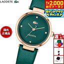 【2000円OFFクーポン!&店内ポイント最大54倍!本日限定!】ラコステ LACOSTE 腕時計 レディース ORBA 2001424