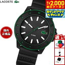 【2000円OFFクーポン!&店内ポイント最大54倍!本日限定!】ラコステ LACOSTE 腕時計 メンズ LACOSTE.12.12 SCUBA 2011412