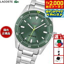 【2000円OFFクーポン!&店内ポイント最大54倍!本日限定!】ラコステ LACOSTE 腕時計 メンズ BOSTON 2011425