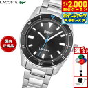 【2000円OFFクーポン!&店内ポイント最大54倍!本日限定!】ラコステ LACOSTE 腕時計 メンズ BOSTON 2011433