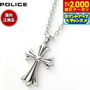 【2000円OFFクーポン!&店内ポイント最大54倍!本日限定!】ポリス POLICE ネックレス ペンダント GRACE L 25154PSS01 おしゃれ ...