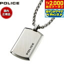 【2000円OFFクーポン!&店内ポイント最大54倍!本日限定!】ポリス POLICE ネックレス ペンダント PURITY M 25988PSS01 おしゃれ...