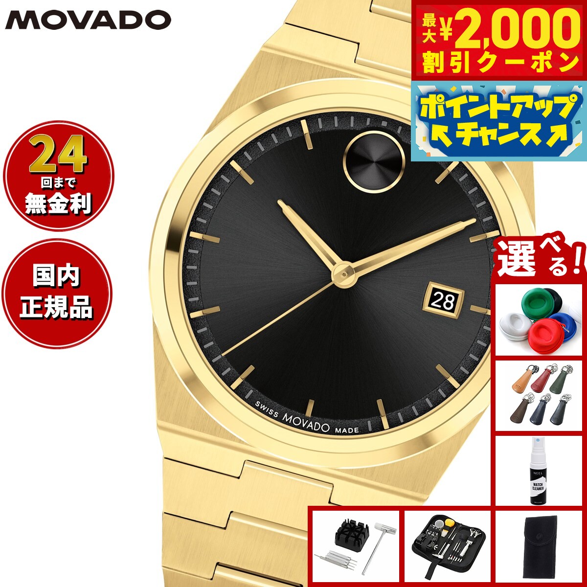 楽天市場】MOVADO 時計の通販