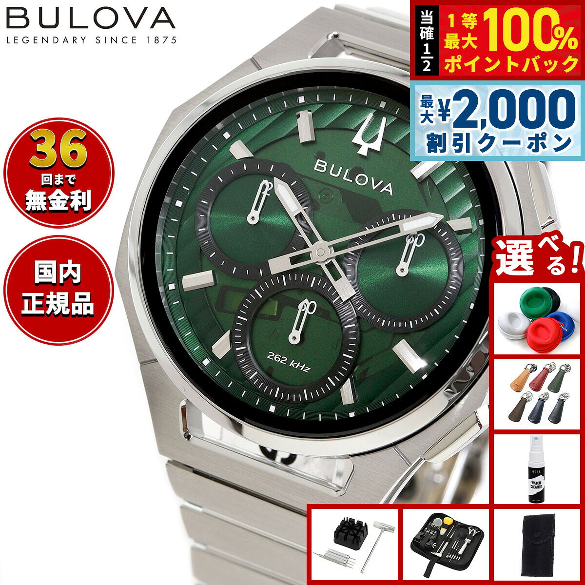 楽天市場】bulova 97a138の通販