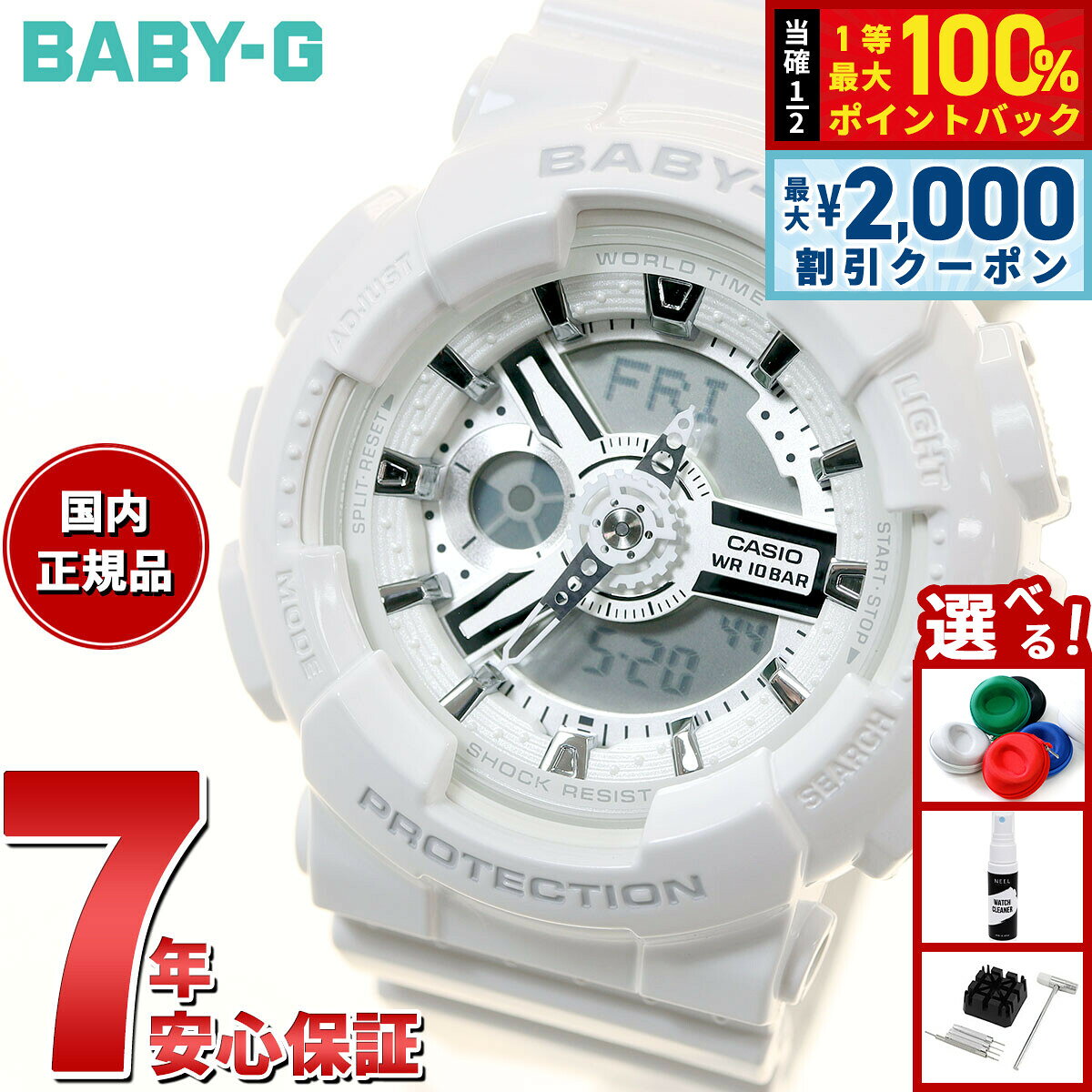 楽天市場】baby-g 白（レディース腕時計｜腕時計）の通販