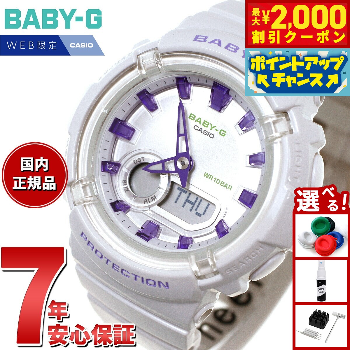 楽天市場】bga-280の通販