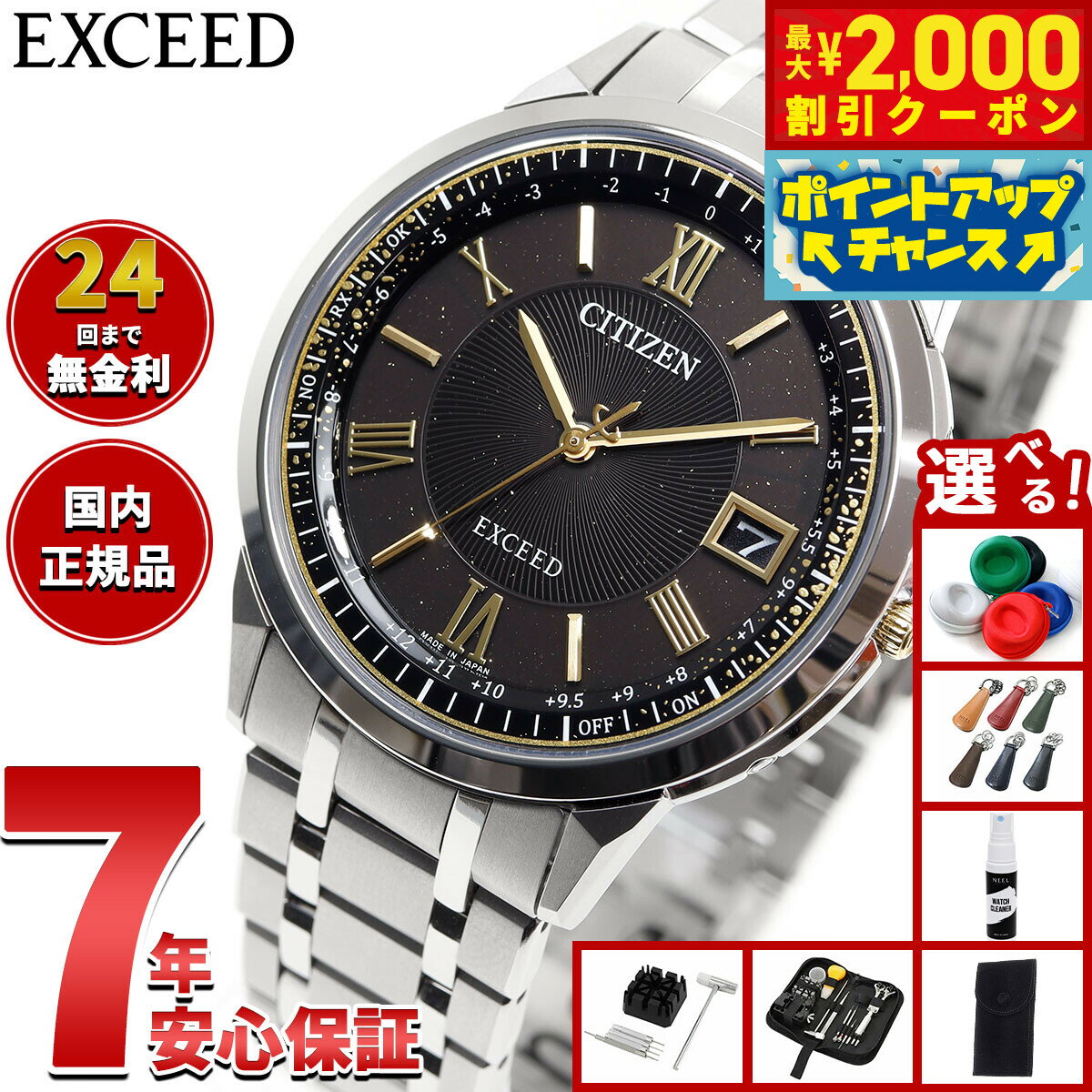 シチズン♥電波 ソーラー 腕時計 エクシード 箱 美品 CITIZEN 刻印あり at913069w-ee101062w1.jpg