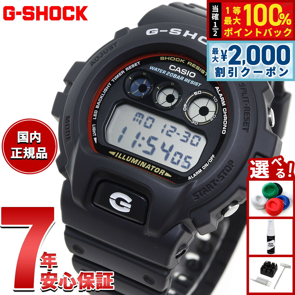 楽天市場】g－shock dw 6900の通販