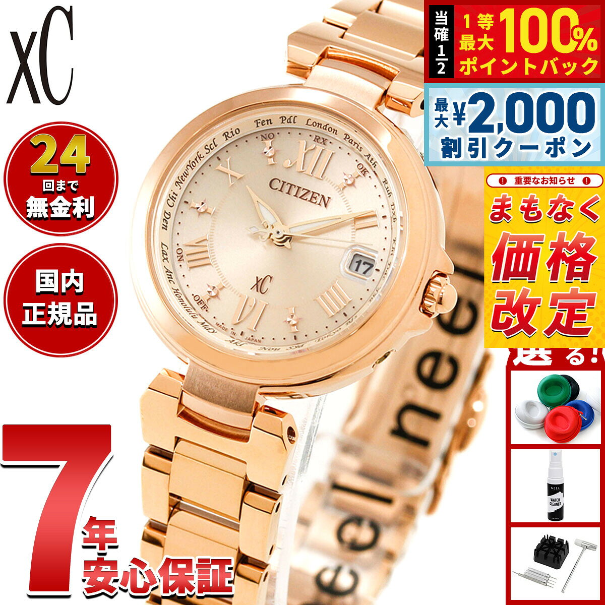 楽天市場】citizen シチズン xc クロスシー cb1020－54eの通販