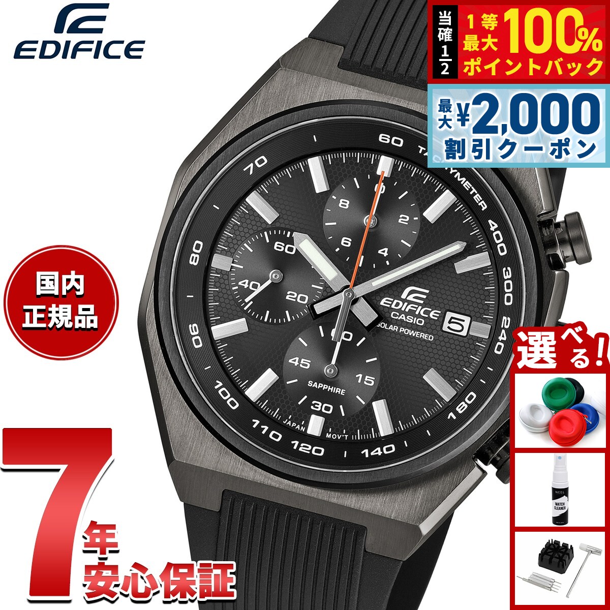 楽天市場】カシオ エディフィス ef 552pbの通販