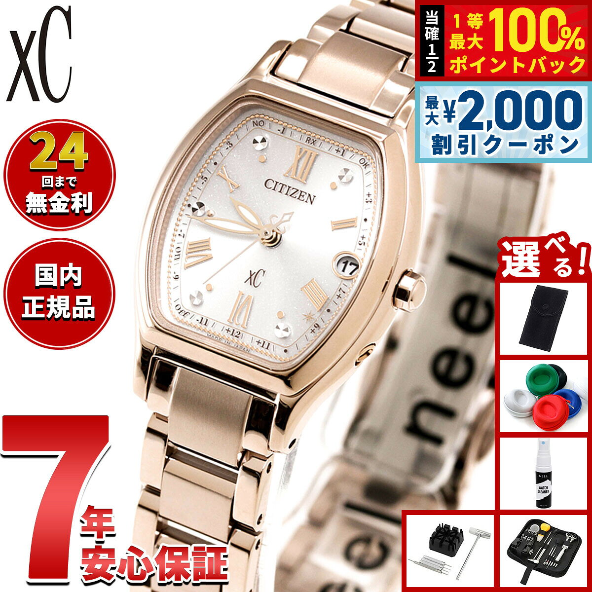 楽天市場】es9354－51a citizenの通販