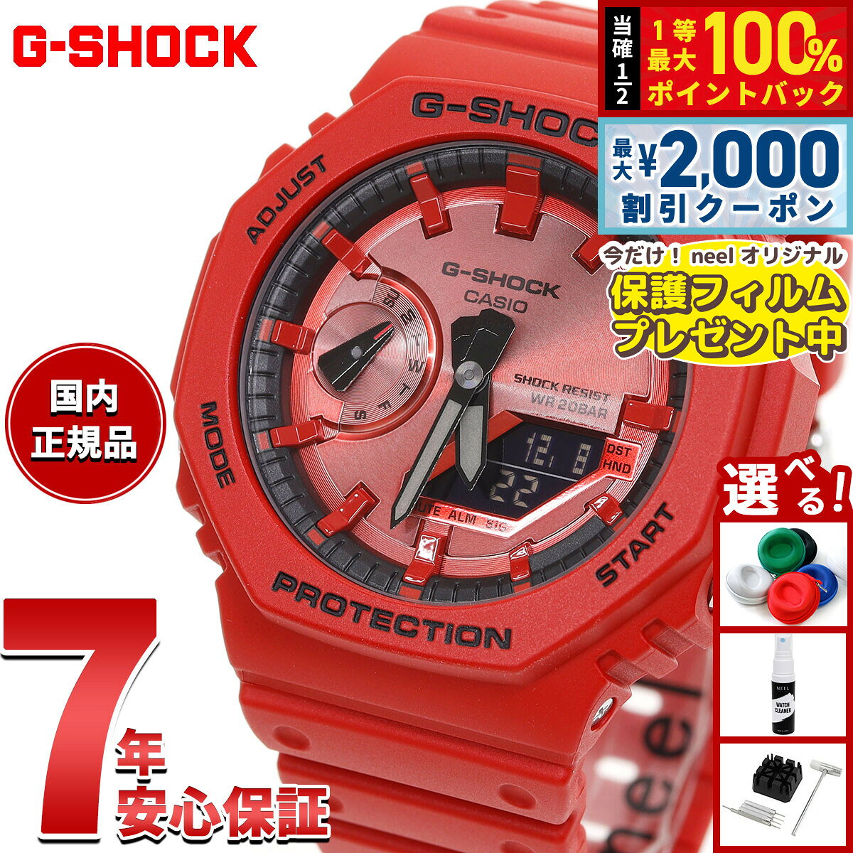 楽天市場】g-shock 2100（文字盤カラーレッド）の通販
