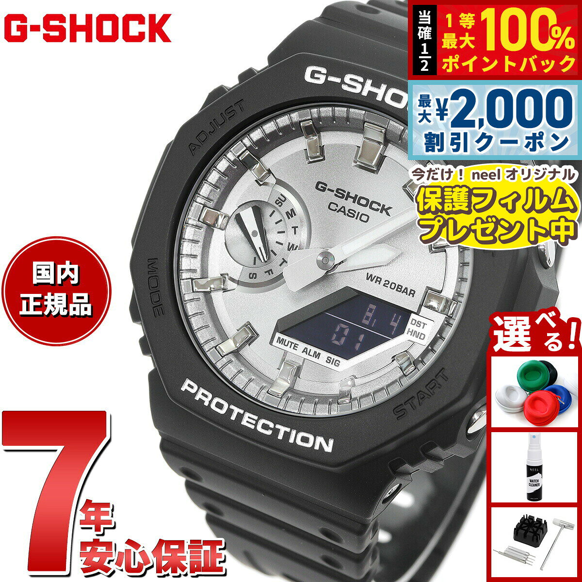 楽天市場】G-SHOCK（文字盤カラーシルバー）（腕時計）の通販