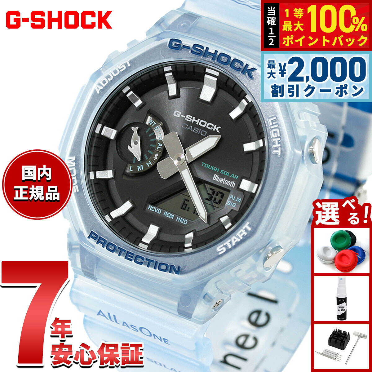 楽天市場】G－SHOCK イルカ・クジラの通販