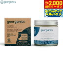 【2000円OFFクーポン!&店内ポイント最大54倍!本日限定!】georganics トゥースペースト イングリッシュペパーミント 60ml