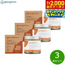 【2000円OFFクーポン!&店内ポイント最大54倍!本日限定!】georganics トゥースペースト オレンジ 60ml×3点【送料無料】