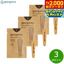 【2000円OFFクーポン!&店内ポイント最大54倍!本日限定!】georganics トゥースペーストスパチュラ 3点セット