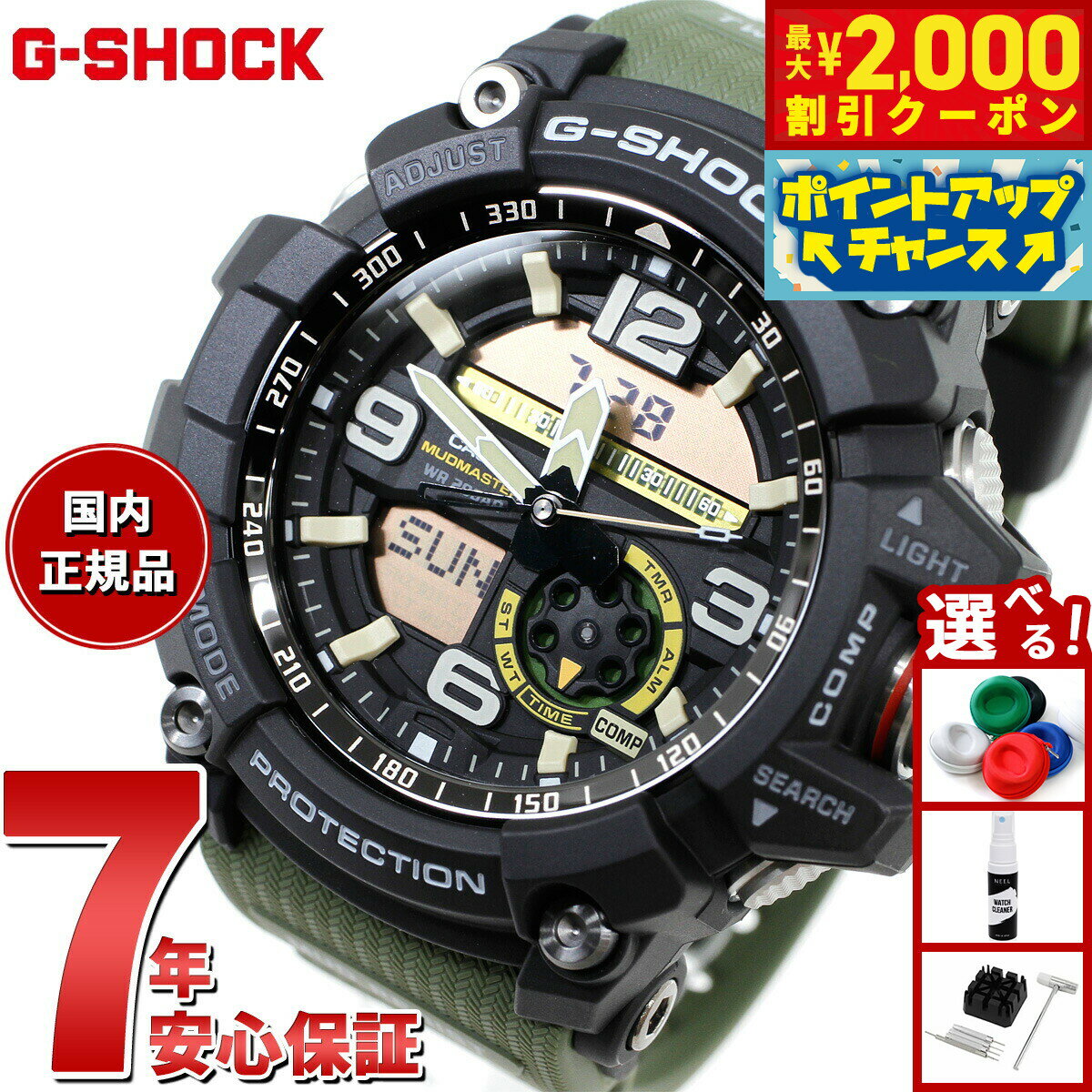 G-SHOCK GG-1000 5476 ほぼ未使用 How to Change GG1000 Mudmaster Battery Casio G-shock - set