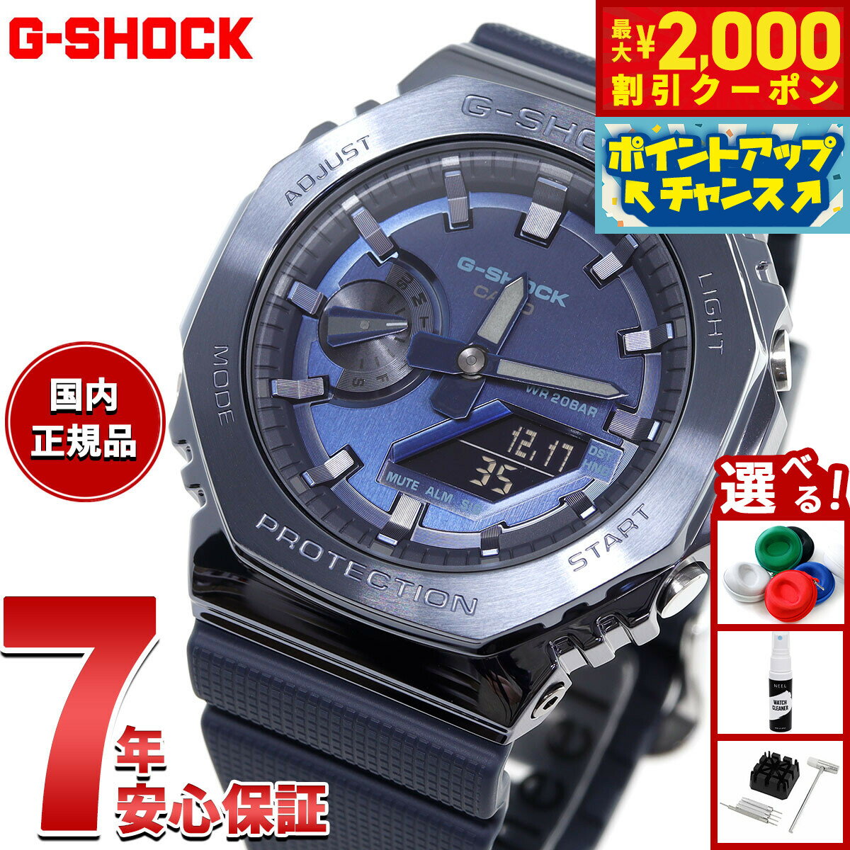 楽天市場】g−shock ネイビーの通販