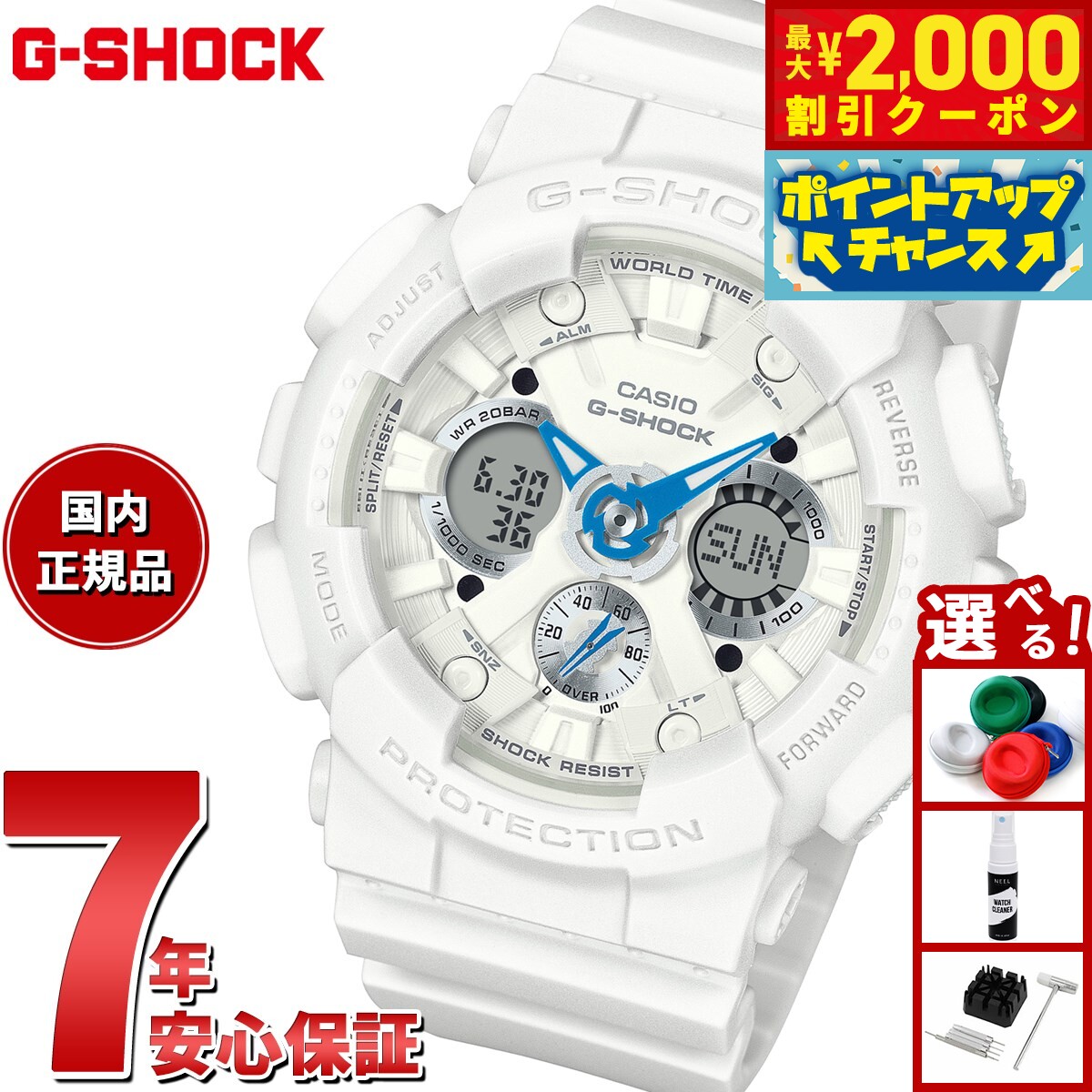美品　レア　G-SHOCK GMA-S120SR-7A (値下げ交渉可) GMA-S120SR-7AJF | CASIO