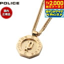【2000円OFFクーポン!&店内ポイント最大54倍!本日限定!】ポリス POLICE ネックレス ペンダント REINGA GN2102507 おしゃれ 誕生...