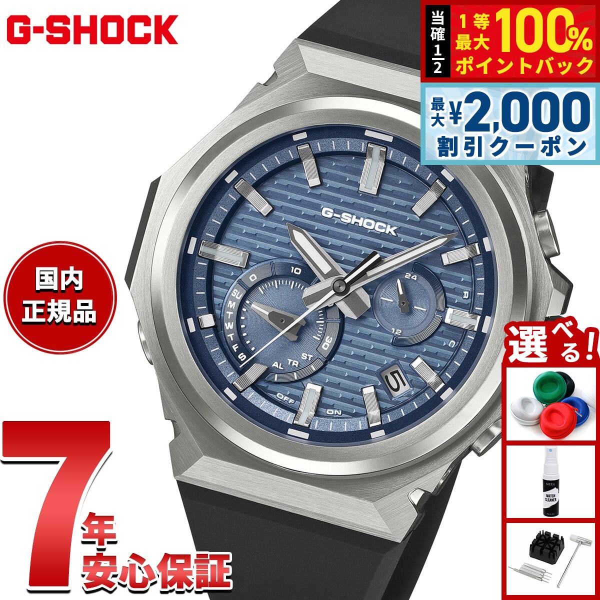 楽天市場】g-shock タフソーラー（表示方式多針アナログ）の通販