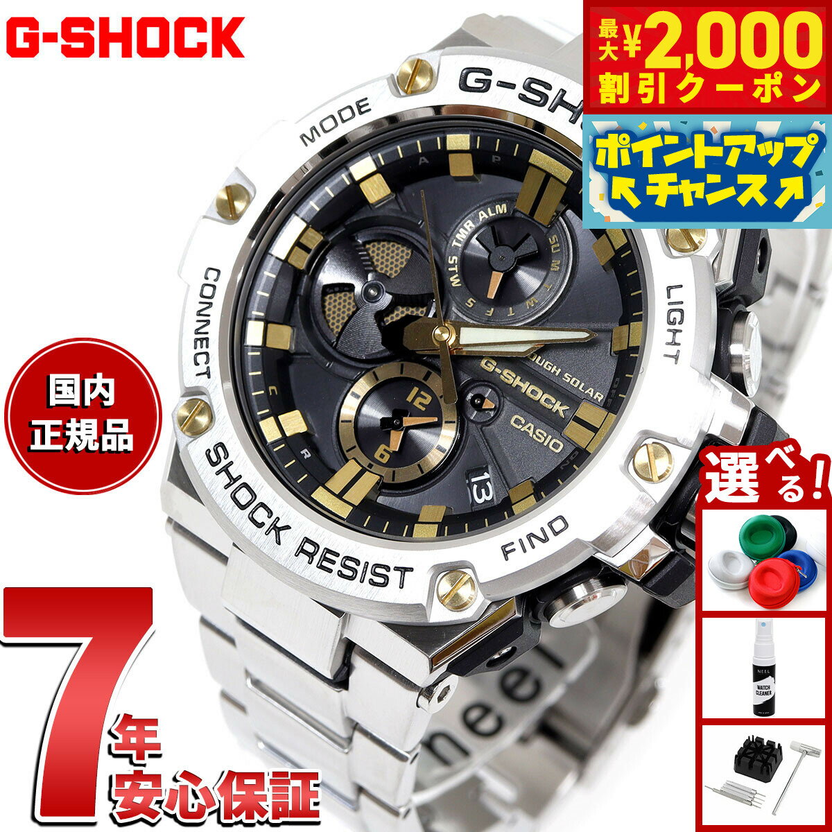 楽天市場】gst w310d 1a9jfの通販