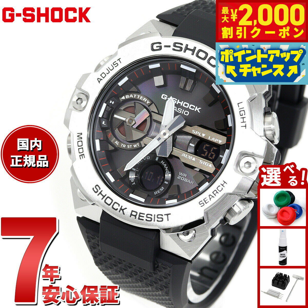 楽天市場】g-shock gst 200の通販