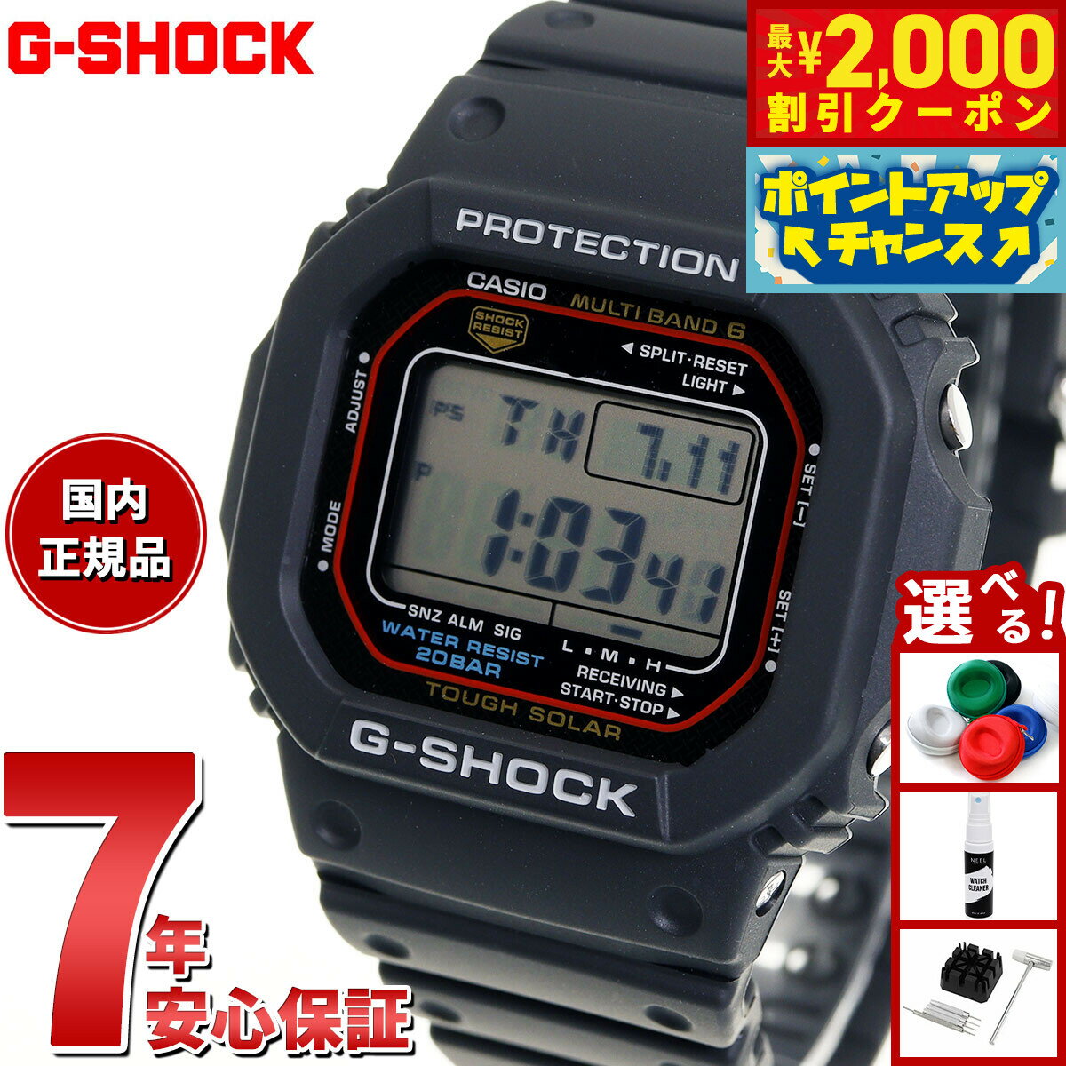 時計 [SALE] G-SHOCK GW- M5610U Amazon.com: CASIO G-Shock GW-M5610U-1JF [20 ATM Water