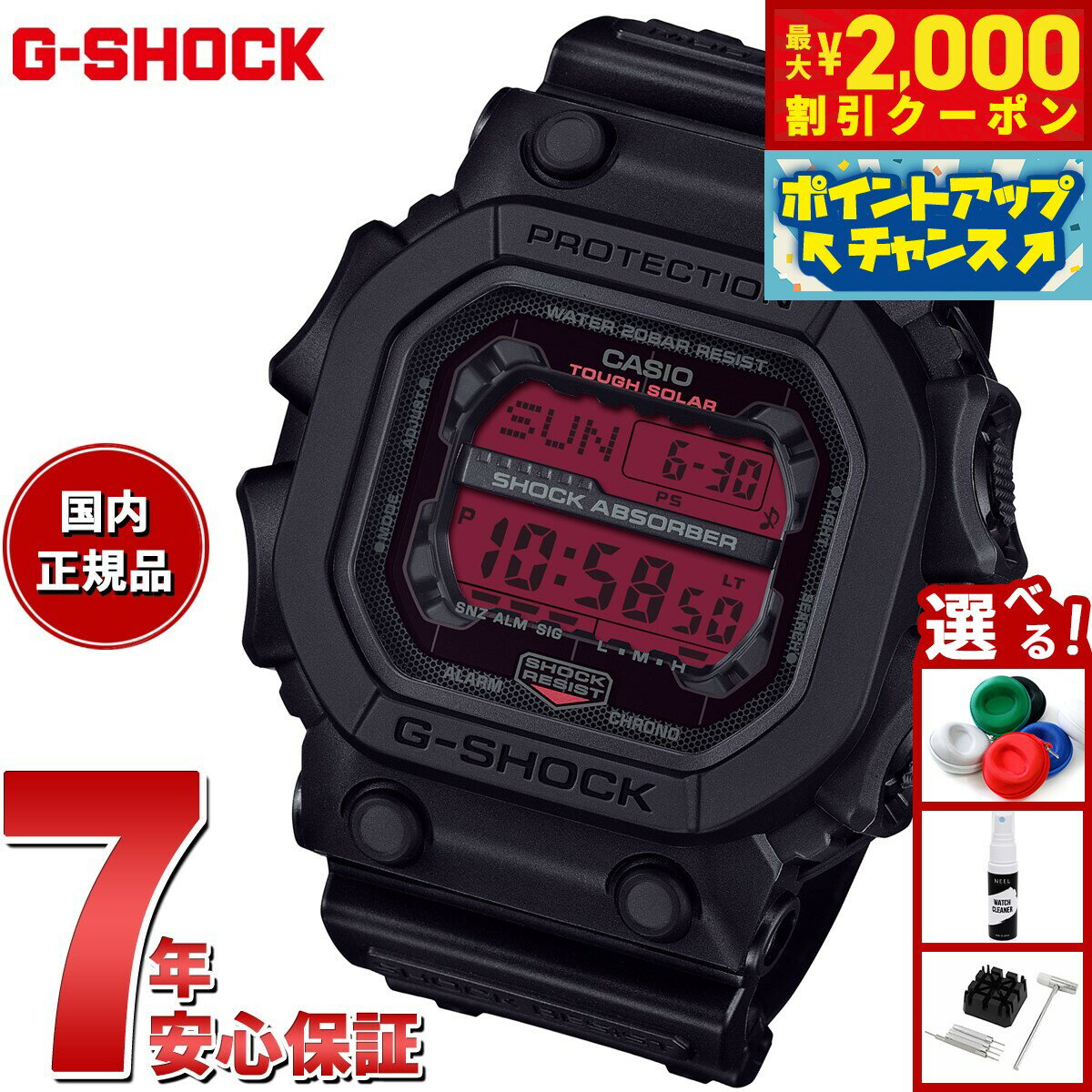楽天市場】gショック タフソーラー レッドの通販